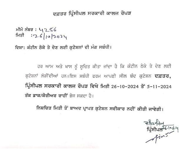  Quotation Notice for Canteen